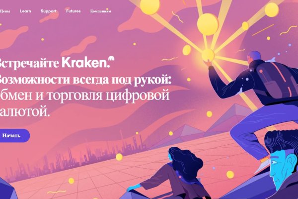 Kraken зайти на сайт